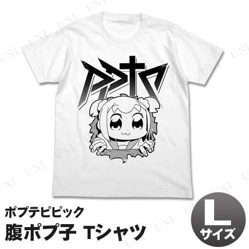 ポプテピピック 腹ポプtシャツ ホワイト L カットソー トップス 服の通販はau Pay マーケット パーティワールド