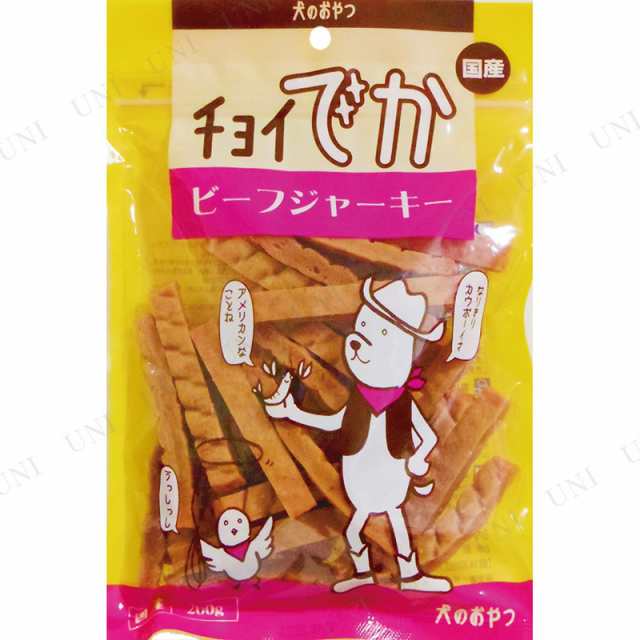 取寄品 チョイでか ビーフジャーキー 0g 犬用品 ペット用品 ペットグッズ イヌ ドッグフード 犬の餌 エサ ペットフード おやつの通販はau Pay マーケット パーティワールド