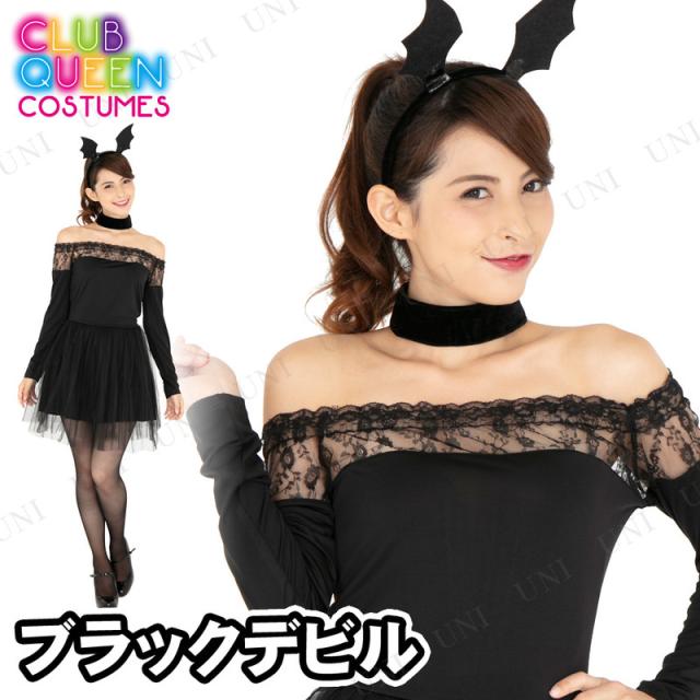 処分！　コスプレ　衣装　1/1 アトラク　BLACK ブラック コスプレ 仮装 CLUB QUEEN Black devil(ブラックデビル