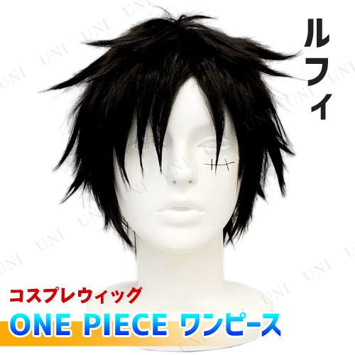 取寄品 コスプレ 仮装 One Piece ワンピース ルフィ コスプレキャラクターウィッグ パーティーグッズ かぶりもの かつら コスプレ ハの通販はau Pay マーケット パーティワールド