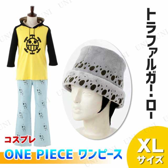 コスプレ 仮装 One Piece ワンピース トラファルガー ローの衣装 Xl コスプレ 衣装 ハロウィン 仮装 アニメ ワンピース レディース コスの通販はau Pay マーケット パーティワールド