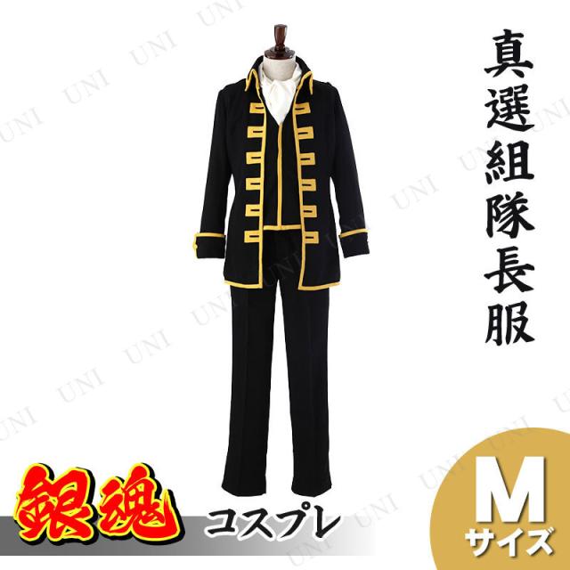 コスプレ 仮装 銀魂 真選組隊長服 レディース M ハロウィン 衣装 コスチューム 大人用 パーティーグッズ 余興 キャラクター アニメキャラの通販はau Pay マーケット パーティワールド