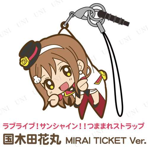 ラブライブ サンシャイン 国木田花丸 つままれストラップ Mirai Ticket Ver ラ の通販はau Pay マーケット パーティワールド