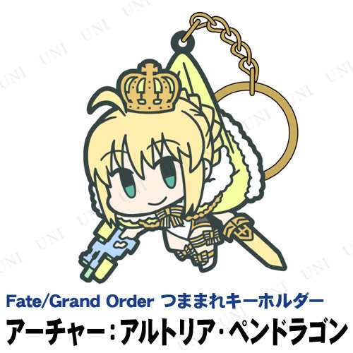 Fate Grand Order アーチャー アルトリア ペンドラゴン つままれキーホルダー Fgo Fate Stay Nightの通販はau Pay マーケット パーティワールド