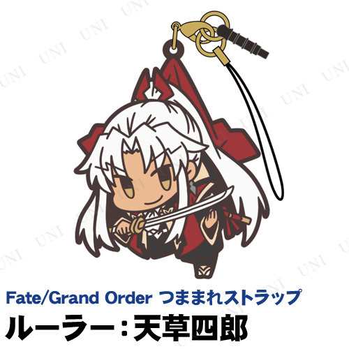 Fate Grand Order ルーラー 天草四郎 つままれストラップ Fgo Fate Stay Nightの通販はau Pay マーケット パーティワールド