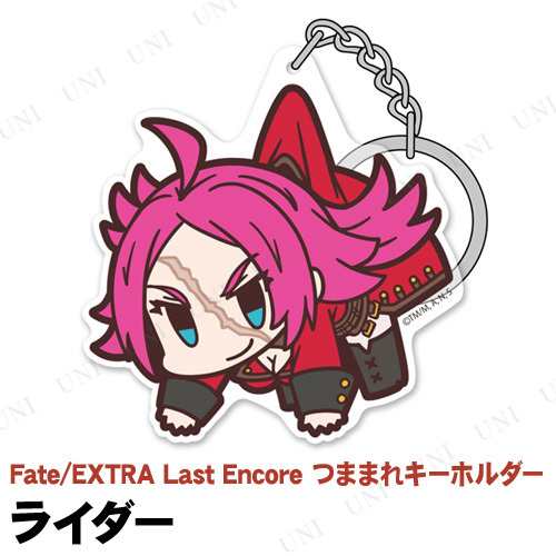 Fate Extra Last Encore ライダー アクリルつままれキーホルダー Fgo Fate Stay Night Fate Grand Orderの通販はau Pay マーケット パーティワールド