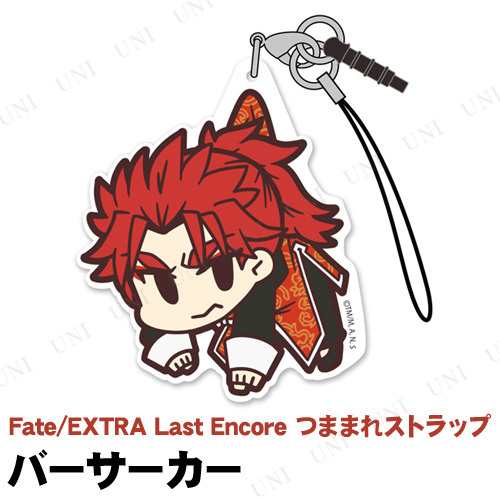 Fate Extra Last Encore バーサーカー アクリルつままれストラップ Fgo Fate Stay Night Fate Grand Orderの通販はau Pay マーケット パーティワールド