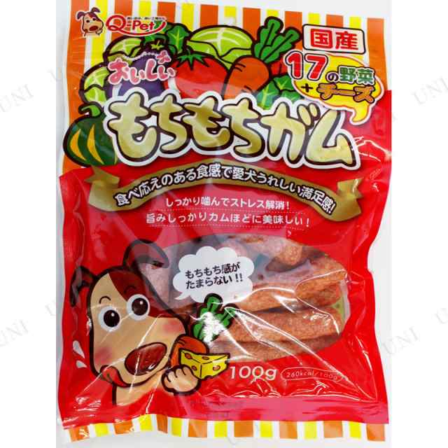 取寄品 おいしいもちもちガム 17の野菜 チーズ 100g 犬用品 ペット用品 ペットグッズ イヌ ドッグフード 犬の餌 エサ ペットフード の通販はau Pay マーケット パーティワールド