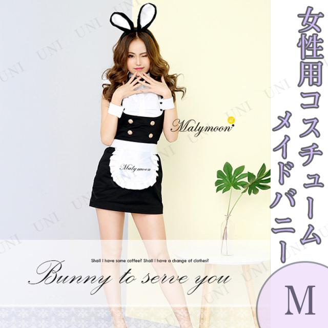 コスプレ 仮装 コスプレ メイド Malymoon メイドバニー M