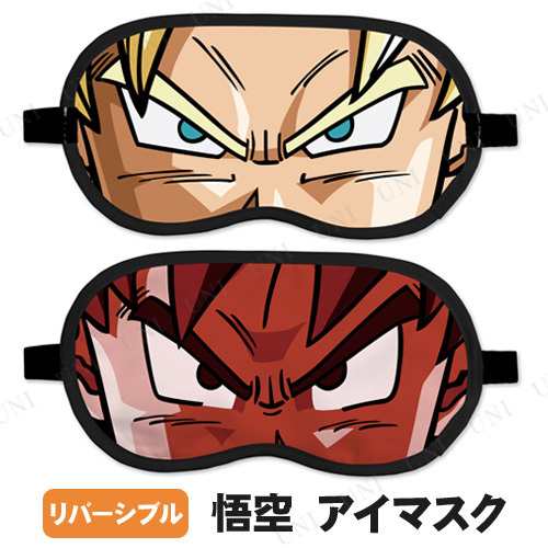 取寄品 ドラゴンボールz 悟空 アイマスク リラックスグッズ リラックス用品 リラクゼーション 癒し アイピロー 目枕 目まくら 快眠グの通販はau Pay マーケット パーティワールド