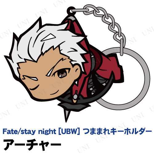 Fate Stay Night Ubw アーチャー つままれキーホルダー Fgo Fate Grand Orderの通販はau Pay マーケット パーティワールド