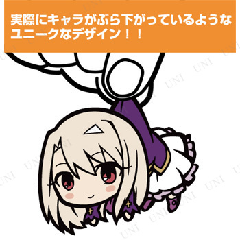 Fate/stay night UBW イリヤ つままれキーホルダー コスパ ストラップ