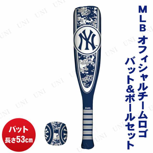 Mlb オフィシャルチームロゴ バット ボールセット おもちゃ オモチャ 野球 ベースボール スポーツ玩具の通販はau Pay マーケット パーティワールド