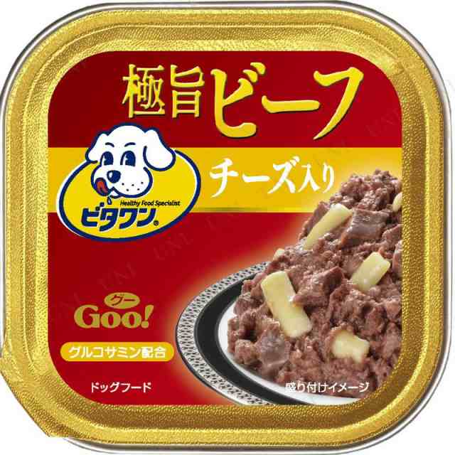 取寄品 ビタワン Goo 極旨ビーフ チーズ入り 100g 犬用品 ペット用品 ペットグッズ イヌ ドッグフード 犬の餌 エサ ペットフード ウの通販はau Pay マーケット パーティワールド