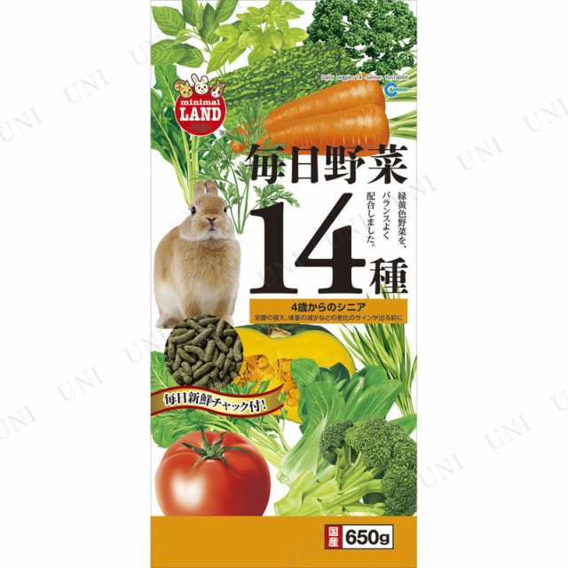 取寄品 マルカン 毎日野菜14種 シニア 650g うさぎ用品 ペット用品 ペットグッズ ウサギ 兎 うさぎのエサ 餌 えさ ペットフードの通販はau Pay マーケット パーティワールド