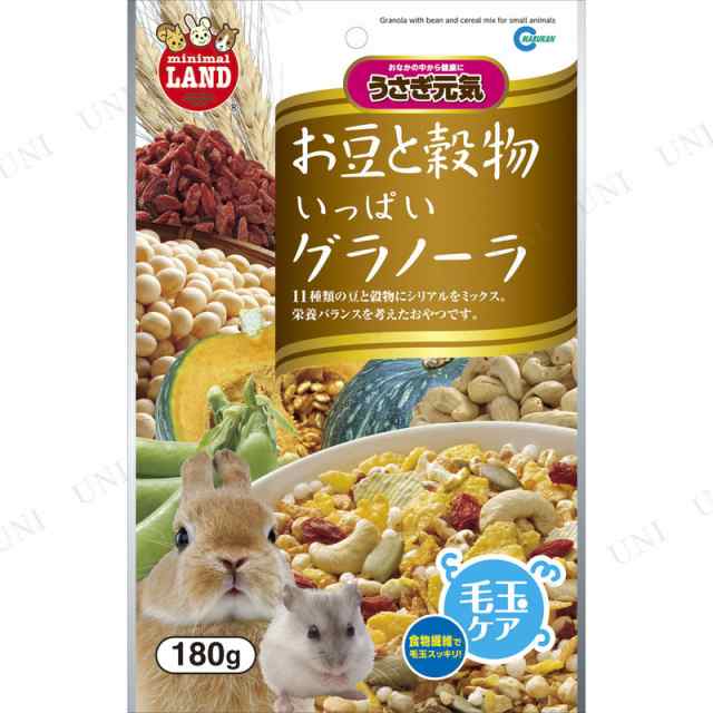 マルカン お豆と穀物いっぱいグラノーラ 180g うさぎ用品 ペット用品 ペットグッズ ウサギ 兎 うさぎのエサ 餌 えさ ペットフード 小動物の通販はau Pay マーケット パーティワールド