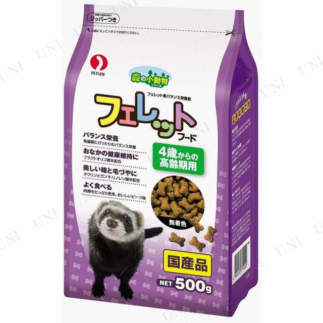 取寄品】 森の小動物 フェレットフード 高齢期用 500g 小動物用品 ペット用品 ペットグッズ エサ 餌 えさ ペットフードの通販はau PAY  マーケット - パーティワールド