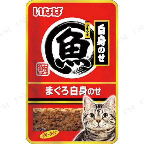 取寄品 いなば マルウオ白身のせ まぐろ白身のせ 40g 猫用品 ペット用品 ペットグッズ ネコ キャットフード 猫の餌 エサ ペットフーの通販はau Pay マーケット パーティワールド