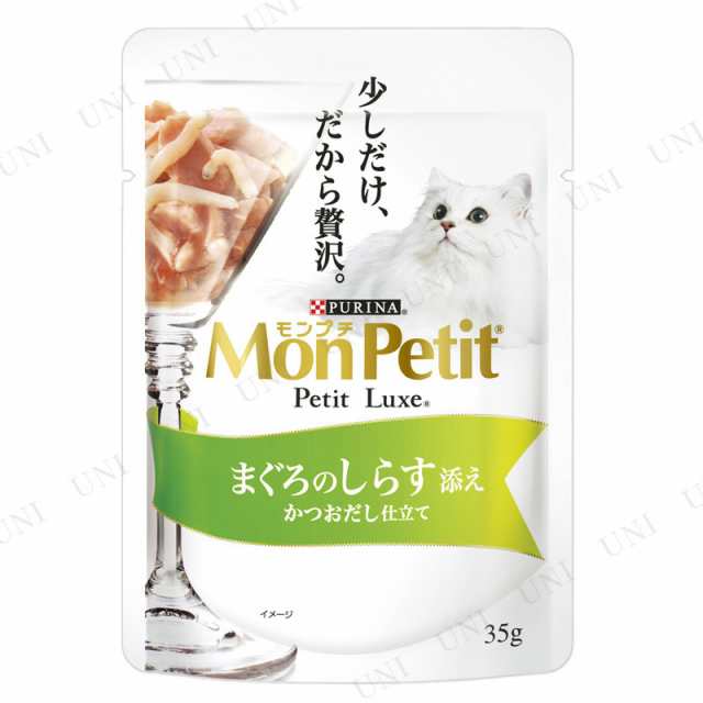 取寄品 モンプチ プチリュクス まぐろのしらす添え 35g 猫用品 ペット用品 ペットグッズ ネコ キャットフード 猫の餌 エサ ペットフの通販はau Pay マーケット パーティワールド