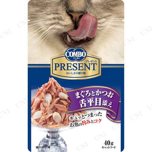 取寄品 コンボ プレゼント まぐろとかつお 舌平目添え 40g 猫用品 ペット用品 ペットグッズ ネコ キャットフード 猫の餌 エサ ペットの通販はau Pay マーケット パーティワールド