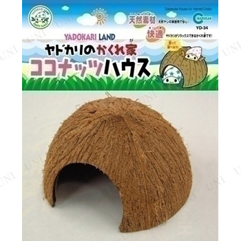 取寄品 マルカン ココナッツハウス アクアリウム用品 ペット用品 ペットグッズ レイアウト用品 装飾品 アクセサリー アクアリウム内の通販はau Pay マーケット パーティワールド