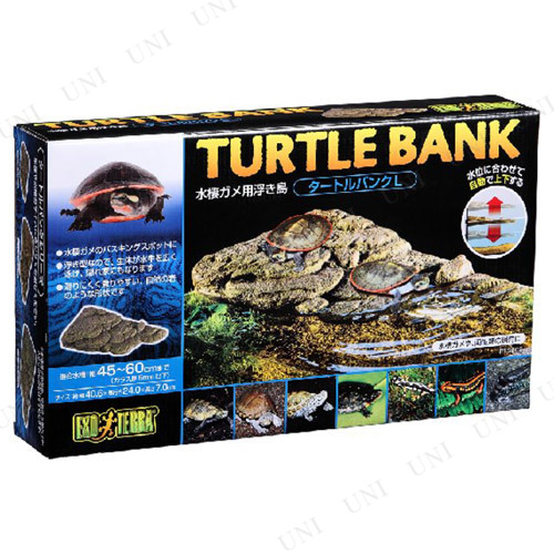 ジェックス タートルバンク L ペット用品 ペットグッズ レイアウト用品 装飾品 アクセサリー 内装 亀用 かめ カメ 浮島 浮き島の通販はau Pay マーケット パーティワールド