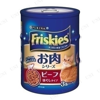 フリスキー ビーフ ほぐしタイプ 155g 3缶入 猫用品 ペット用品 ペットグッズ ネコ キャットフード 猫の餌 エサ ペットフード 猫缶 ウェの通販はau Pay マーケット パーティワールド