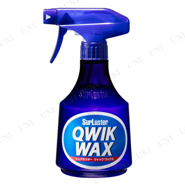 シュアラスター クイックワックス 400ml コーティング剤 車 カー用品 メンテナンス用品 ケア用品 洗車用品の通販はau Pay マーケット パーティワールド