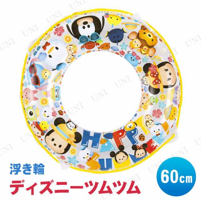 浮き輪 60cm ディズニーツムツム 海水浴 グッズ うきわ 子供 プール