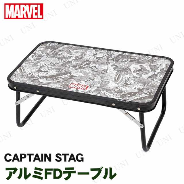 Captain Stag キャプテンスタッグ マーベル アルミfdテーブル コンパクト コミック ホワイト Ma 1079 キャンプ用品 折りたたみ アウトドの通販はau Pay マーケット パーティワールド