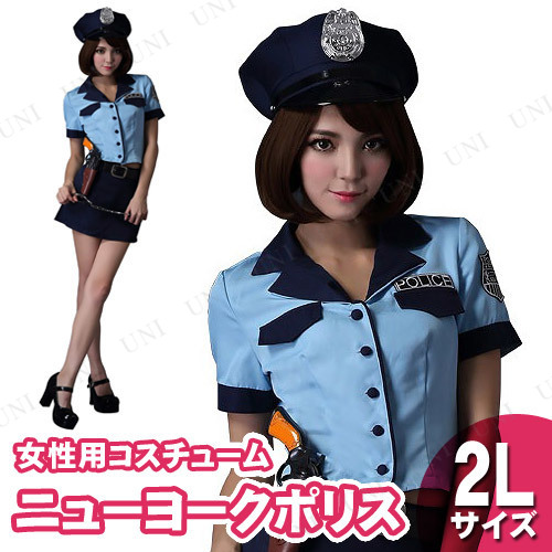 コスプレ 仮装 コスプレ ポリス ニューヨークポリス 2L