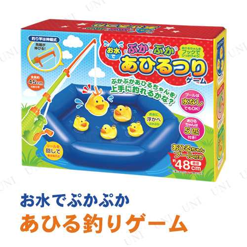 お水でぷかぷかあひるつりゲーム おもちゃ 玩具 オモチャ 室内ゲーム 巣ごもりグッズ 室内遊びの通販はau Pay マーケット パーティワールド