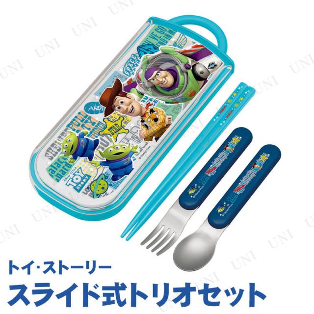 取寄品 食洗機対応スライド式トリオセット トイ ストーリー 台所用品 キッチン用品 食器 カトラリー 箸 スプーン フォーク お弁当の通販はau Pay マーケット パーティワールド