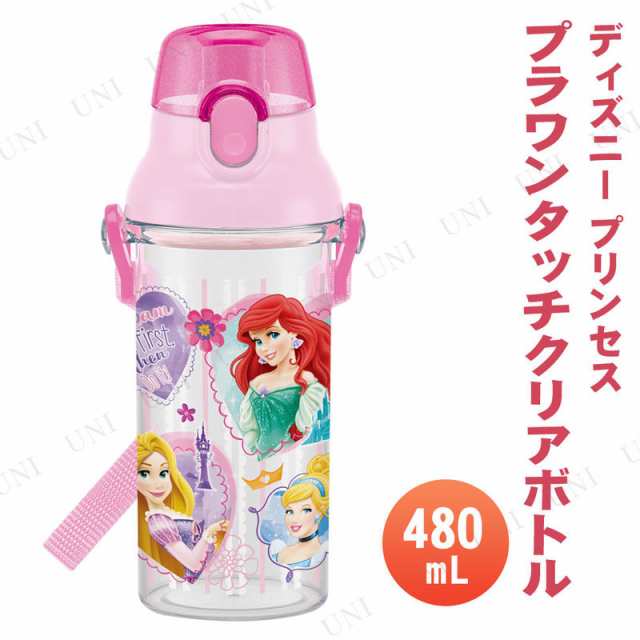 取寄品 直飲みプラ製ワンタッチクリアボトル 480ml ディズニープリンセス 台所用品 キッチン用品 水筒 子ども用 子供用の通販はau Pay マーケット パーティワールド