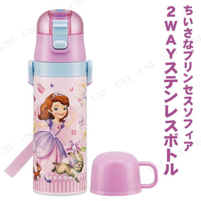 超軽量2wayステンレスボトル ソフィア ボトル 水筒 子供 台所用品 キッチン用品 子ども用 子供用の通販はau Pay マーケット パーティワールド