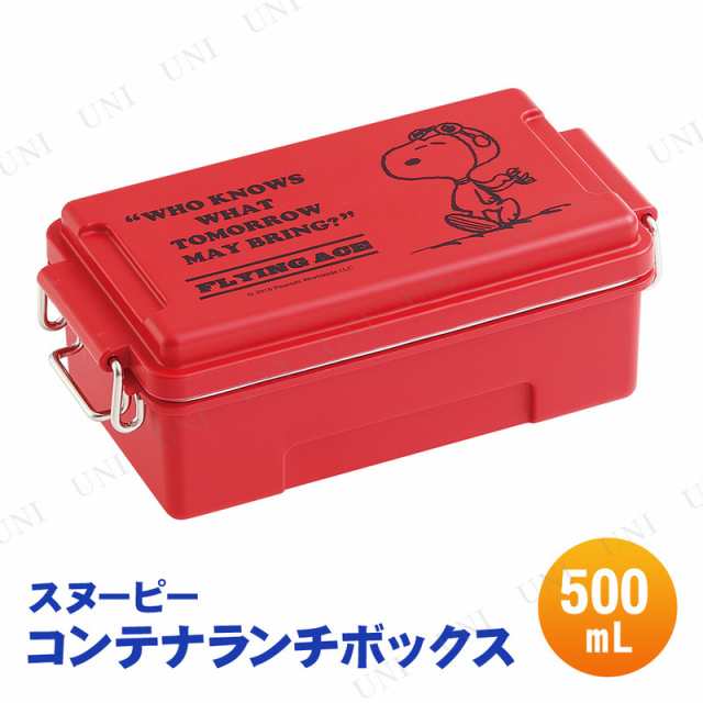 取寄品 ふわっとコンテナランチボックス 500ml Snoopy フライングエース 台所用品 キッチン用品 弁当箱 キャラクターの通販はau Pay マーケット パーティワールド