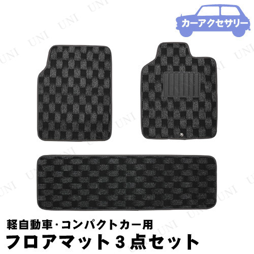 Tomboy 軽自動車 コンパクトカー用マット3点セット プルート グレー カー用品 アクセサリー フロアマット 車 車載グッズ カーアクセサリの通販はau Pay マーケット パーティワールド Tomboy 軽自動車 コンパクトカー用マット3点セット プルート グレー カー用品 アクセサリー フロアマット 車 車載グッズ カーアクセサリの通販はau Pay マーケット パーティワールド