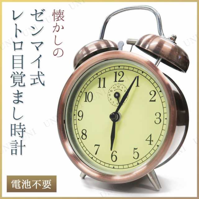 懐かし昭和のゼンマイ式レトロ目覚まし時計 【 おしゃれ インテリア雑貨 置き時計 置時計 レトロ インテリアクロック 】｜au PAY マーケット