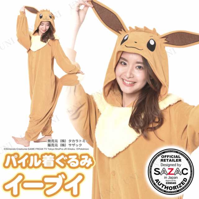 イーブイ　コスプレ　ポケモン　着ぐるみ