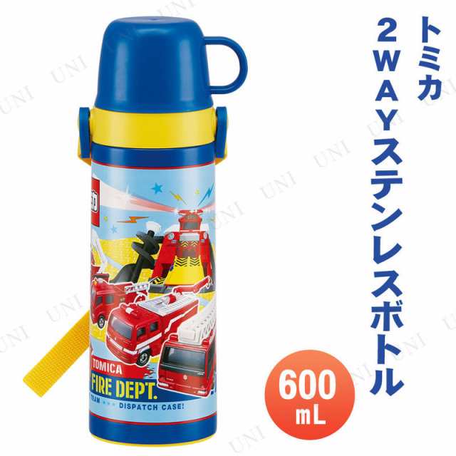 取寄品 超軽量2way中栓ステンレスボトル 600ml トミカ 台所用品 キッチン用品 水筒 子ども用 子供用の通販はau Pay マーケット パーティワールド