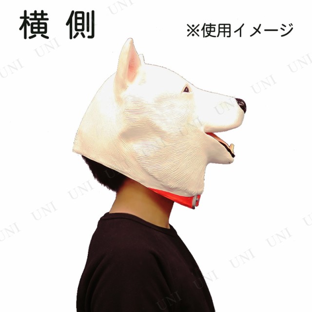 コスプレ 仮装 白犬マスク コスプレ 衣装 ハロウィン パーティーグッズ おもしろ かぶりもの アニマル 動物 ハロウィン 衣装 プチ仮装 変の通販はau Pay マーケット パーティワールド