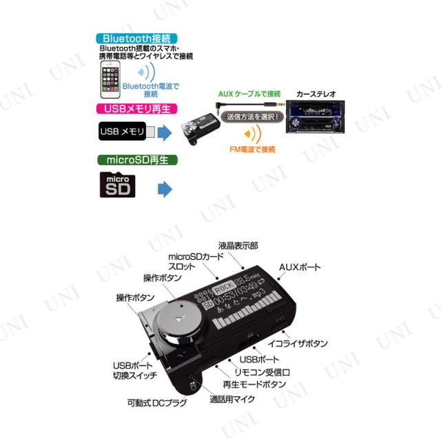 取寄品 カシムラ Bluetooth Fmトランスミッター Eq Aux Mp3プレーヤー付 Kd 187 カー用品 車載グッズ カーアクセサリー 内装用品 音の通販はau Pay マーケット パーティワールド