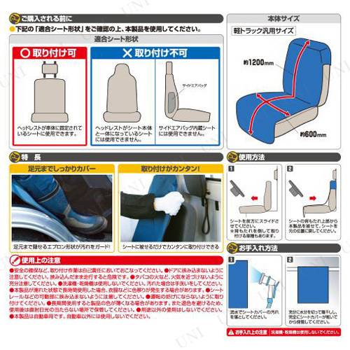 エーモン 汚れ防止シートカバー 軽トラック用 青 カー用品 車載グッズ カーアクセサリー 内装用品の通販はau Pay マーケット パーティワールド