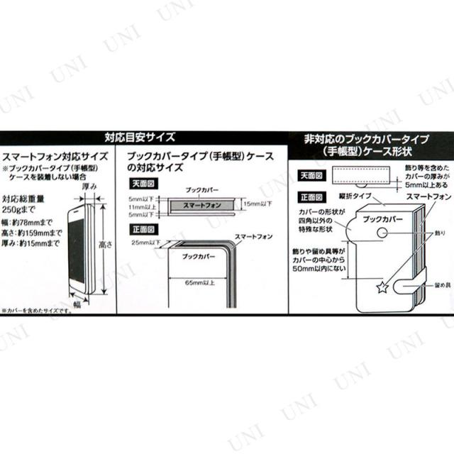 Yac ヤック 手帳型ケース対応スマホスタンド スマホホルダー 車載用 カー用品 車載グッズ カーアクセサリー 内装用品 車載用ホルダーの通販はau Pay マーケット パーティワールド
