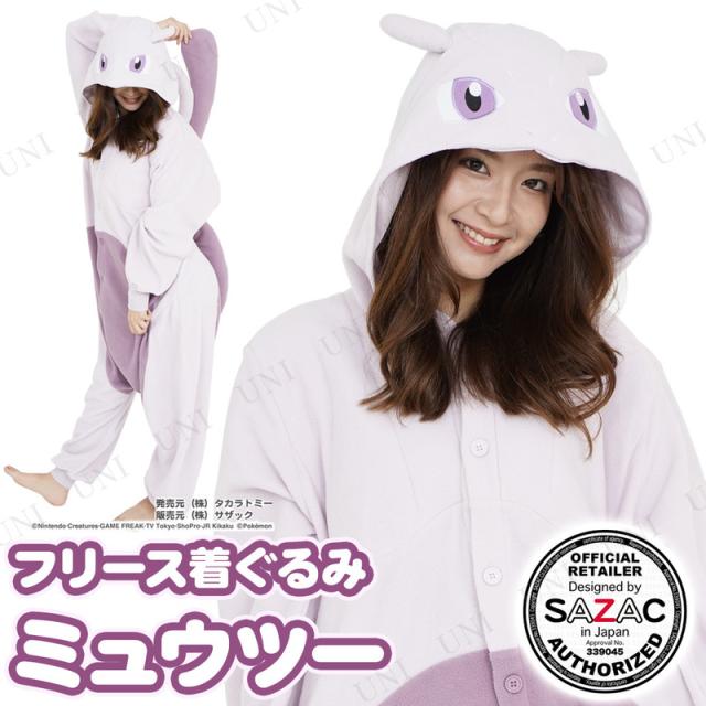 コスプレ 仮装 SAZAC(サザック) フリース着ぐるみ ミュウツー 【 ハロウィン パーティーグッズ 男女兼用 可愛い メンズ レディース きぐるみ ポケットモンスター コスチューム 男性用 ポケモン 衣装 キグルミ 大人用 女性用 なりきり かわいい パジャマ 余興 】の通販は 6,033円