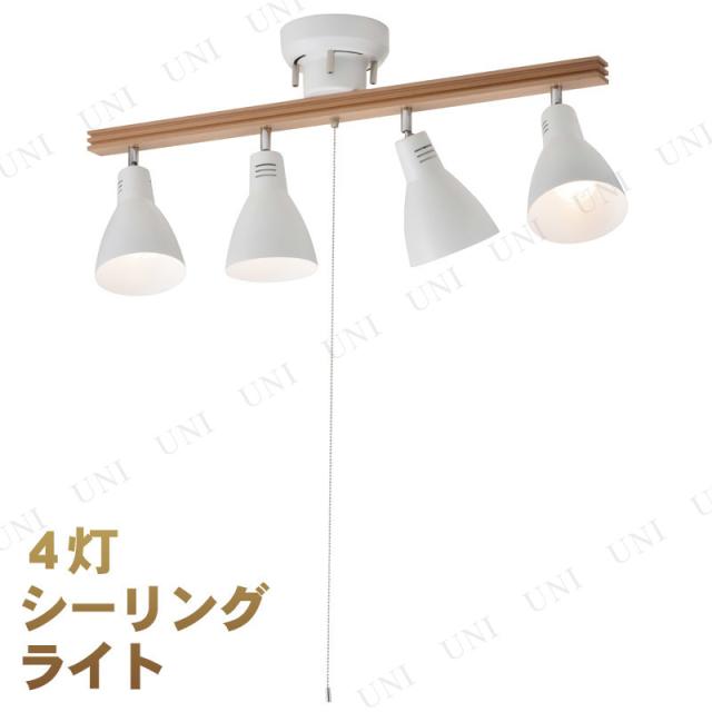 【取寄品】 4灯シーリングライト ホワイト 電球別売 LT-YN40AW-W 【 家電 電化製品 照明器具 天井照明 】の通販は 7,972円