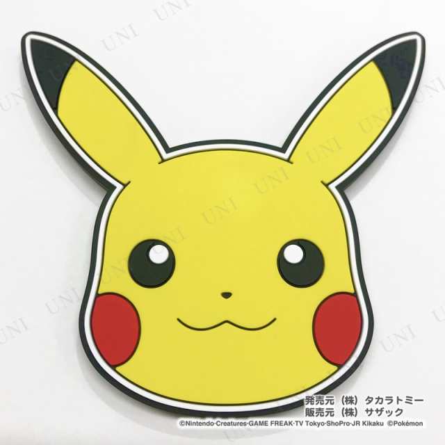 Sazac サザック ダイカットマグネット ピカチュウ ポケットモンスター 文具 ポケモン 文房具 磁石 じしゃく 冷蔵庫マグネットの通販はau Pay マーケット パーティワールド