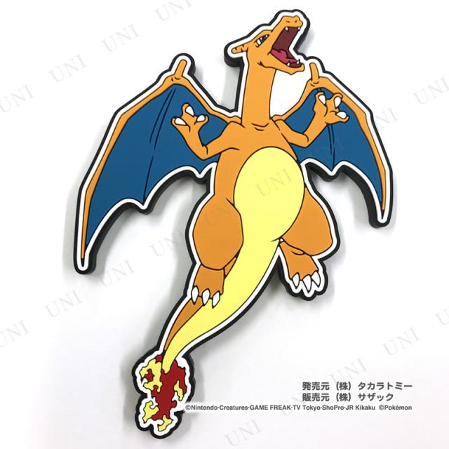 Sazac サザック ダイカットマグネット リザードン ポケットモンスター ポケモン 文具 文房具 磁石 じしゃく 冷蔵庫マグネットの通販はau Pay マーケット パーティワールド