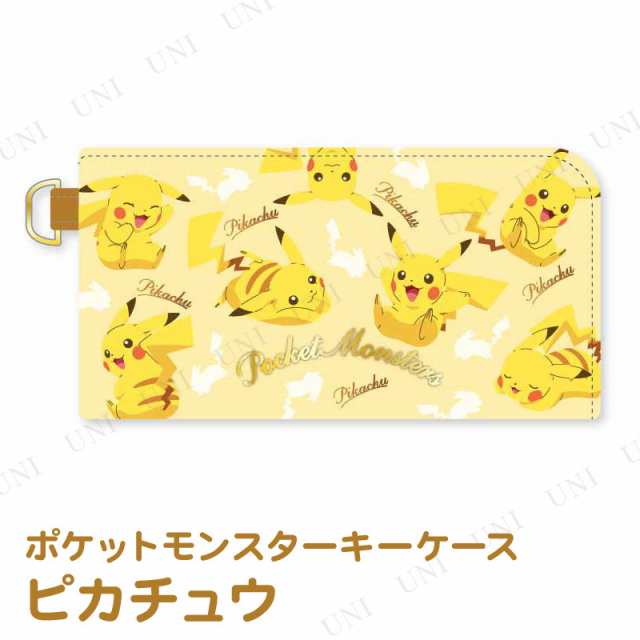 取寄品 ポケットモンスター キーケース ピカチュウ ファッション アパレル 雑貨 おしゃれ キーホルダー ギフト プレゼント キャラクの通販はau Pay マーケット パーティワールド