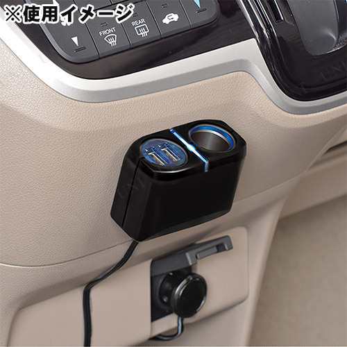 取寄品 Seiwa セイワ 1dc 2usbコードソケット F275 カー用品 車載グッズ カーアクセサリー 内装用品 シガーソケット 増設ソケットの通販はau Pay マーケット パーティワールド